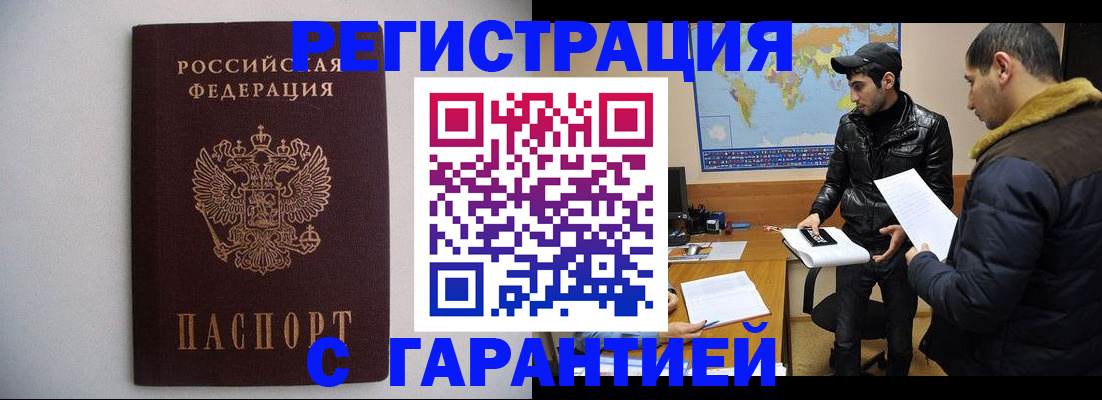 прописка ребенка в Рыльске