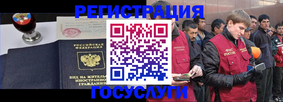 прописка иностранных граждан в Рыльске