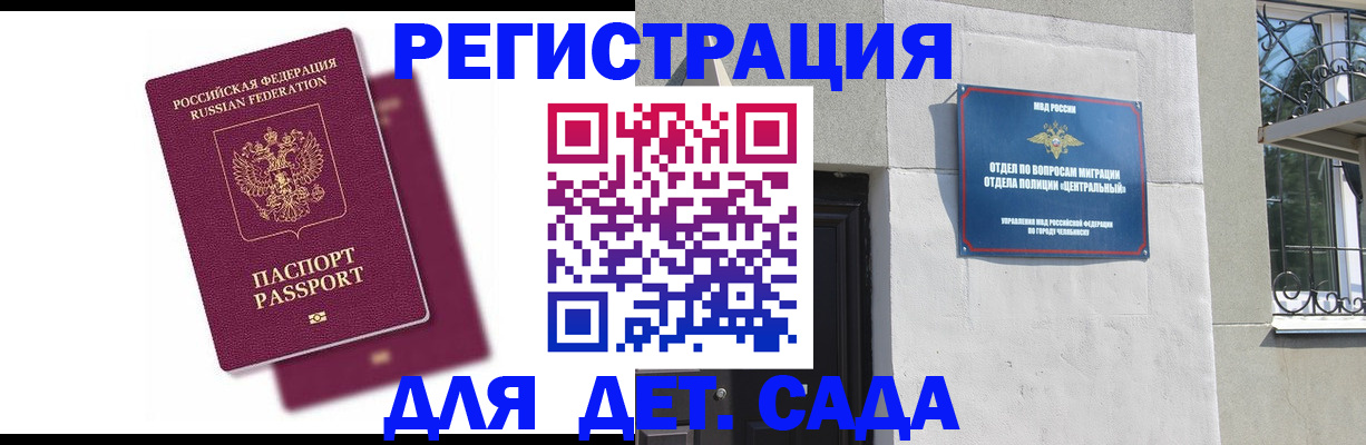 прописка гарантия в Рыльске